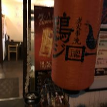 閉店間際の外観
