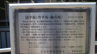 小石川図書館の前の坂道