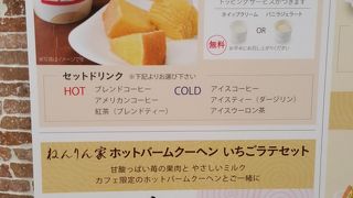 羽田空港でいただくスイーツ