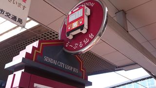 るーぷる仙台♪