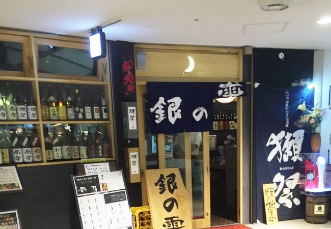 落ち着く居酒屋