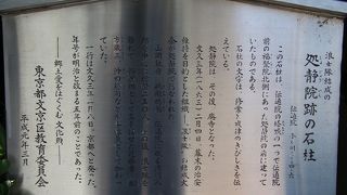 伝通院の山門脇にあり