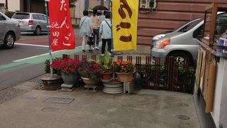 いもだんご70円