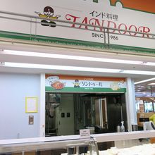 テイクアウトもある