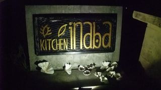 ニラカナイに近いレストラン