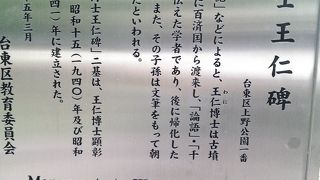 上野公園の記念碑