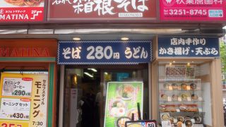 外国人観光客の気分で