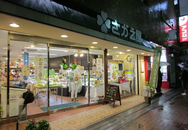 さかえ屋 西鉄大橋西口店 　プリンがおいしい