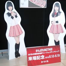 記念撮影コーナー