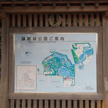 公園の案内板