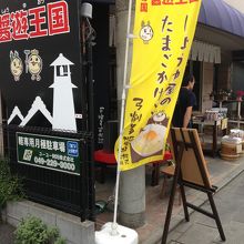 醤油ソフトも魅力的