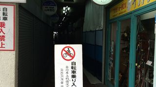 元町高架通商店街 (モトコー)