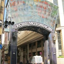 アーケードがわかりますか。