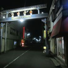 思ったよりも貧弱 寂しい By Kazekozo 川崎コリアタウン セメント通り のクチコミ フォートラベル 思ったよりも貧弱 寂しい By Kazekozo 川崎コリアタウン セメント通り のクチコミ フォートラベル