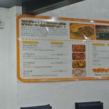 メニューは日本語表記もあり
