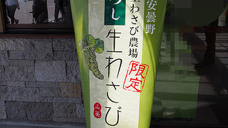 安曇野でわさびを買うならココ！！