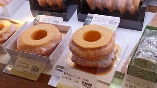 美味し高級バーム