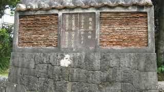 「六甲おろし」の作詞者の歌碑が沖縄に