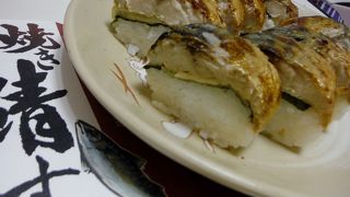 焼き鯖寿司