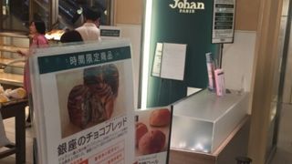 三越デパ地下ベーカリー