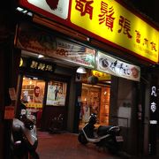 魯肉飯（るうろうはん）、台湾に行くと食べたくなる味！