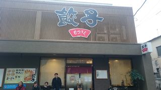 ホルモン焼きがおいしい