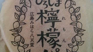 爽やかレモンパン