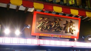 料理長おすすめコース\2300