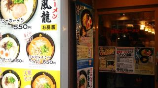 替え玉2玉まで無料