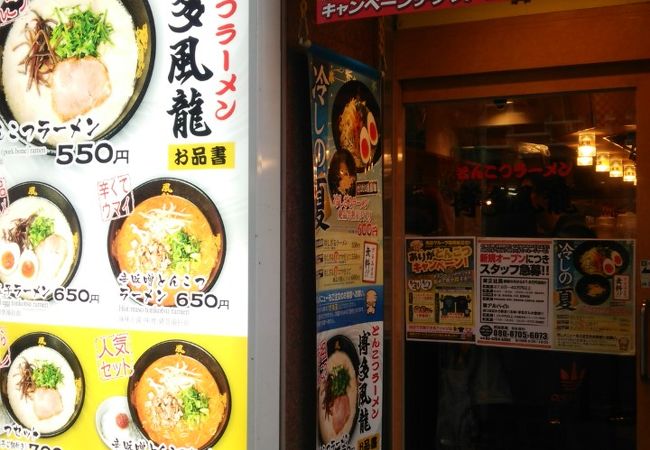 替え玉2玉まで無料