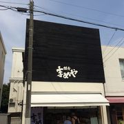 豆菓子のお店