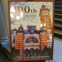 来年は開館100周年です。