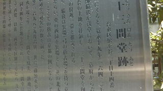 京都のと同様に弓の稽古場があったそうです