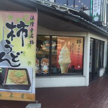 柿うどんなるものもあるそうな