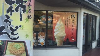 柿ソフトクリーム！