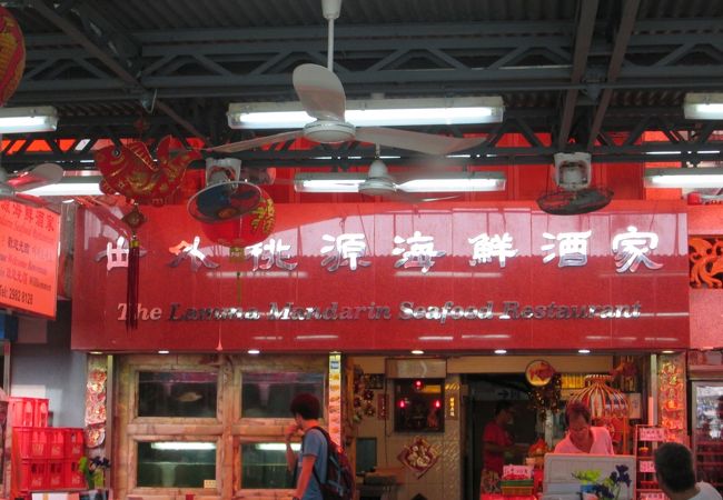 世外桃源海鮮酒家