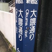 早稲田の商店街