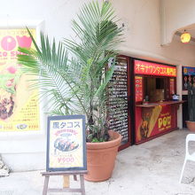 これまでで一番やったタコス店