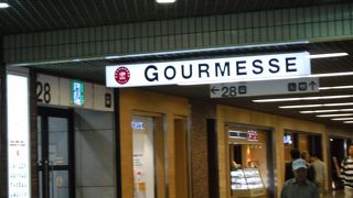 新しくなりました