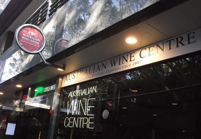 オーストラリアン ワイン センター