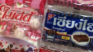 品揃え豊富で楽しいスーパー