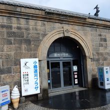 小樽運河プラザ