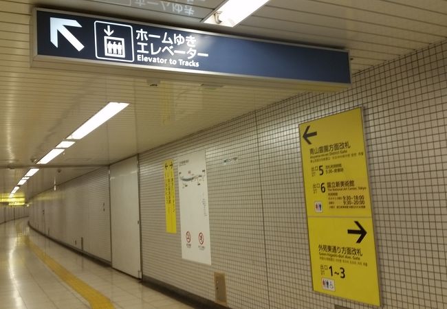 乃木坂駅 クチコミ アクセス 営業時間 青山 フォートラベル 乃木坂駅 クチコミ アクセス 営業時間 青山 フォートラベル