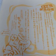 松浦とり吉ですっ