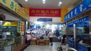 （深セン）広大な電子市場