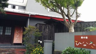 伊豆高原温泉　蔵の宿　ひなた