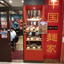 店舗正面玄関