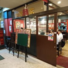 店舗正面