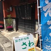 ボリュームある魚料理の店