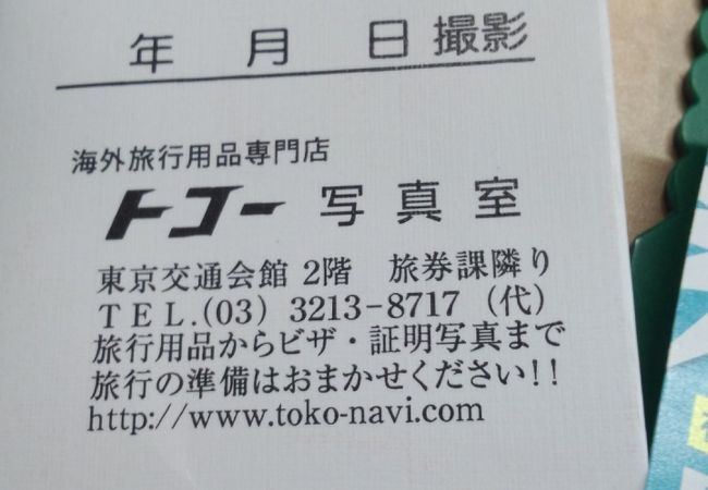 有楽町トコー 有楽町店 クチコミ アクセス 営業時間 銀座 有楽町 日比谷 フォートラベル